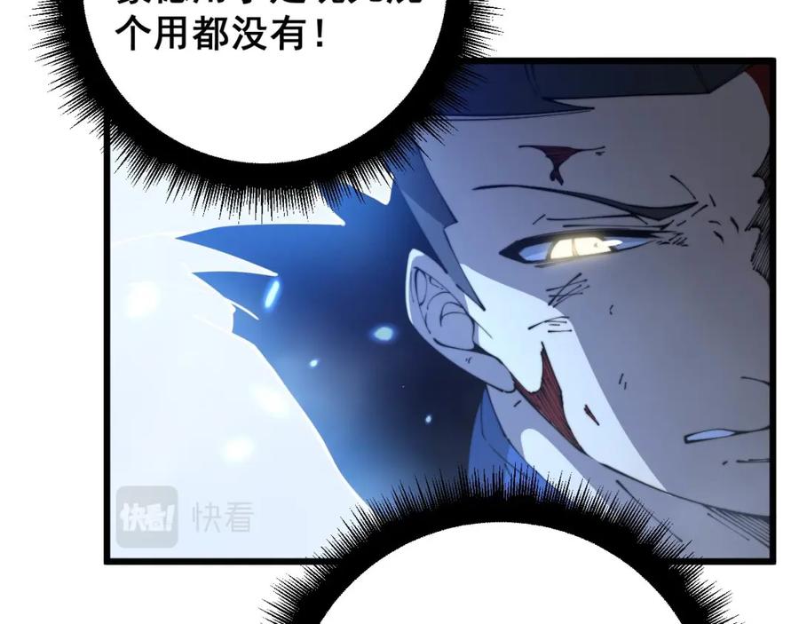 毒手巫医 第401话 金蚕坠落 第24页