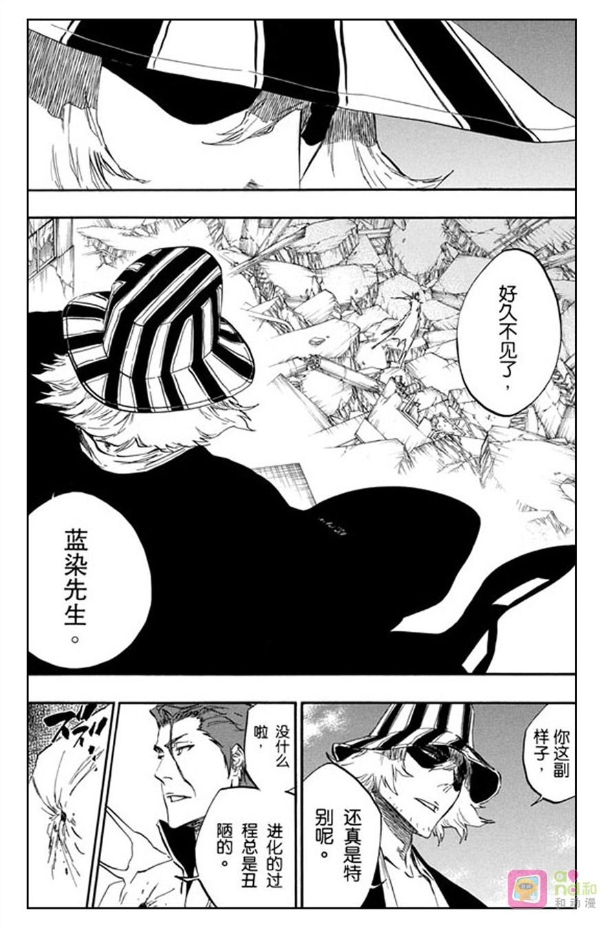 死神_境·界 第402话 第4页