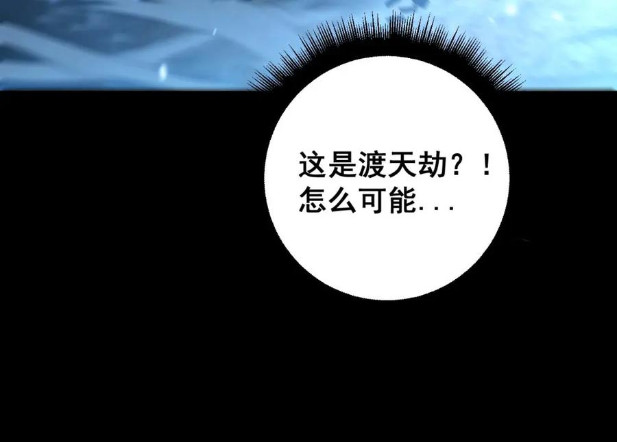 毒手巫医 第401话 金蚕坠落 第156页