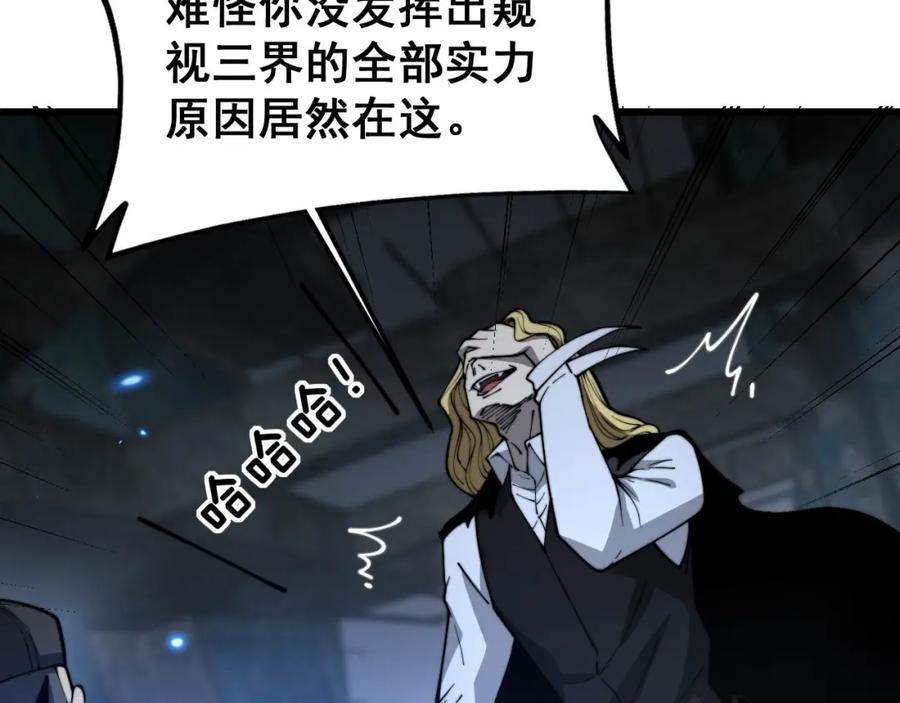 毒手巫医 第401话 金蚕坠落 第78页