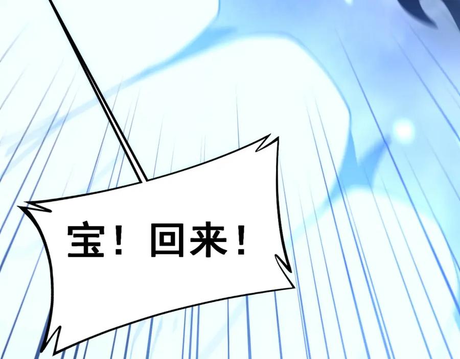 毒手巫医 第401话 金蚕坠落 第52页