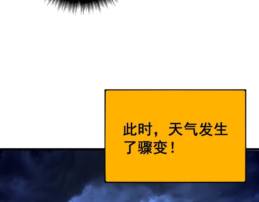 毒手巫医 第401话 金蚕坠落 第126页