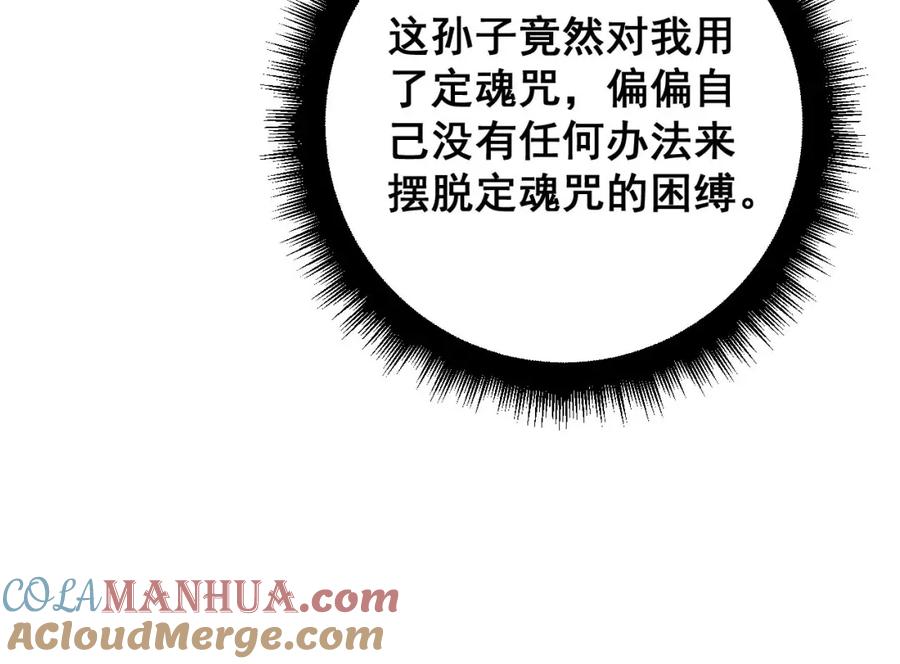 毒手巫医 第401话 金蚕坠落 第25页