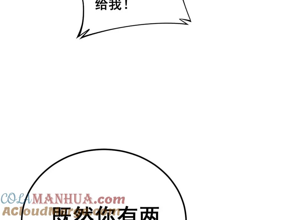 毒手巫医 第401话 金蚕坠落 第85页