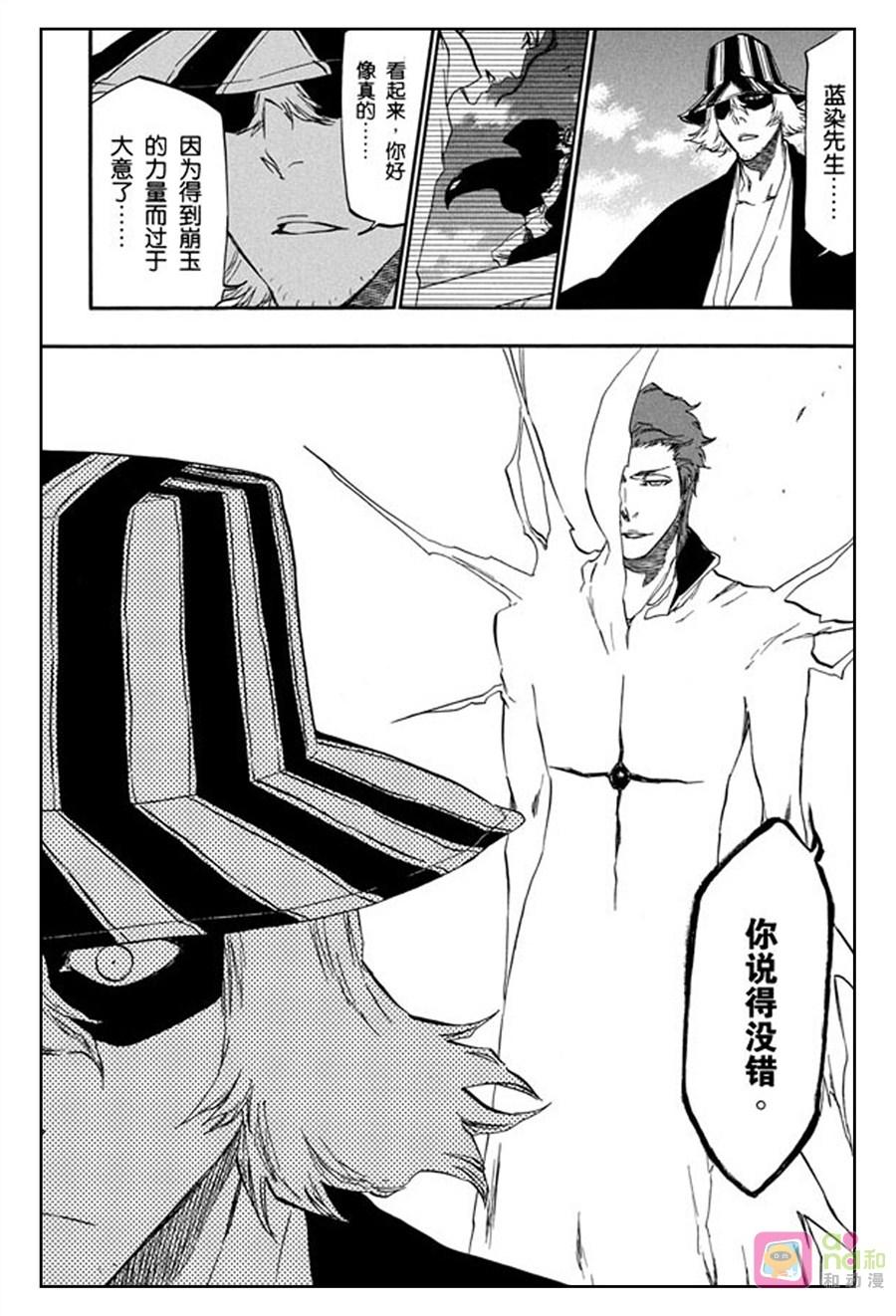 死神_境·界 第402话 第16页