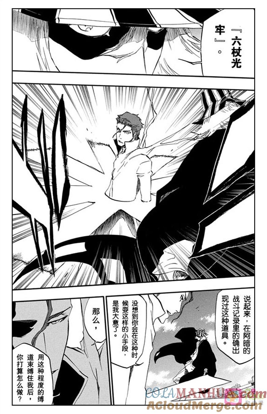 死神_境·界 第402话 第9页