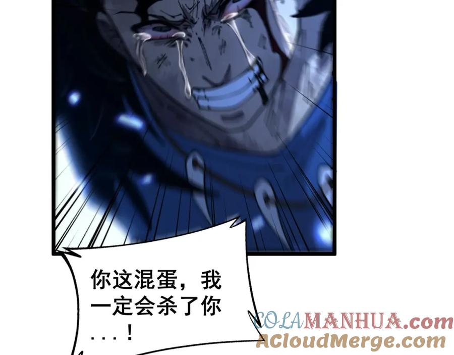 毒手巫医 第401话 金蚕坠落 第109页