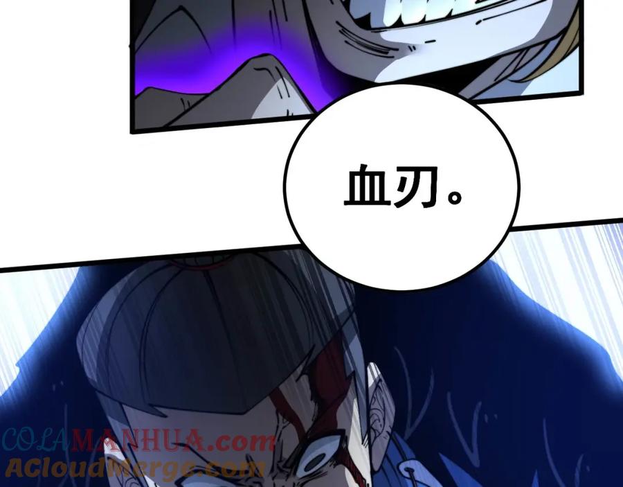 毒手巫医 第401话 金蚕坠落 第93页