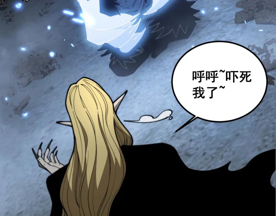 毒手巫医 第401话 金蚕坠落 第19页