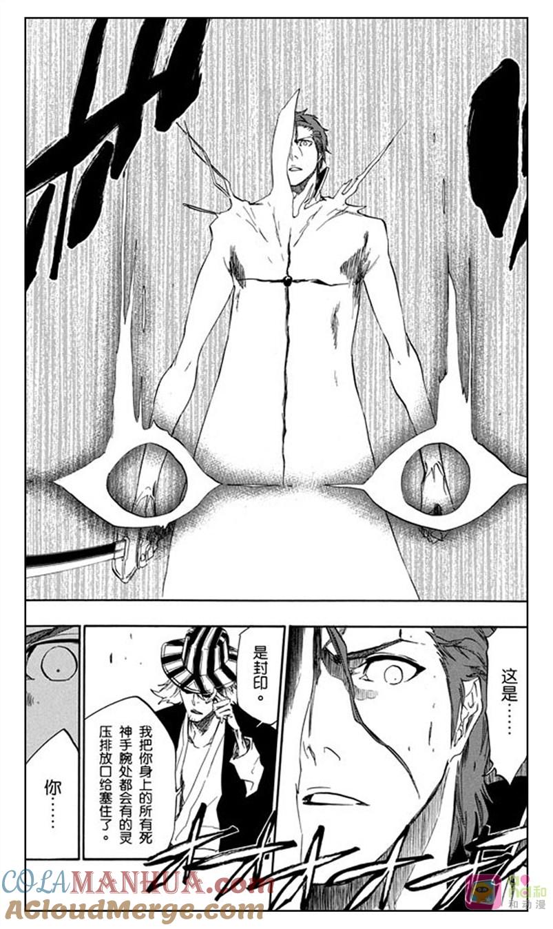 死神_境·界 第402话 第19页
