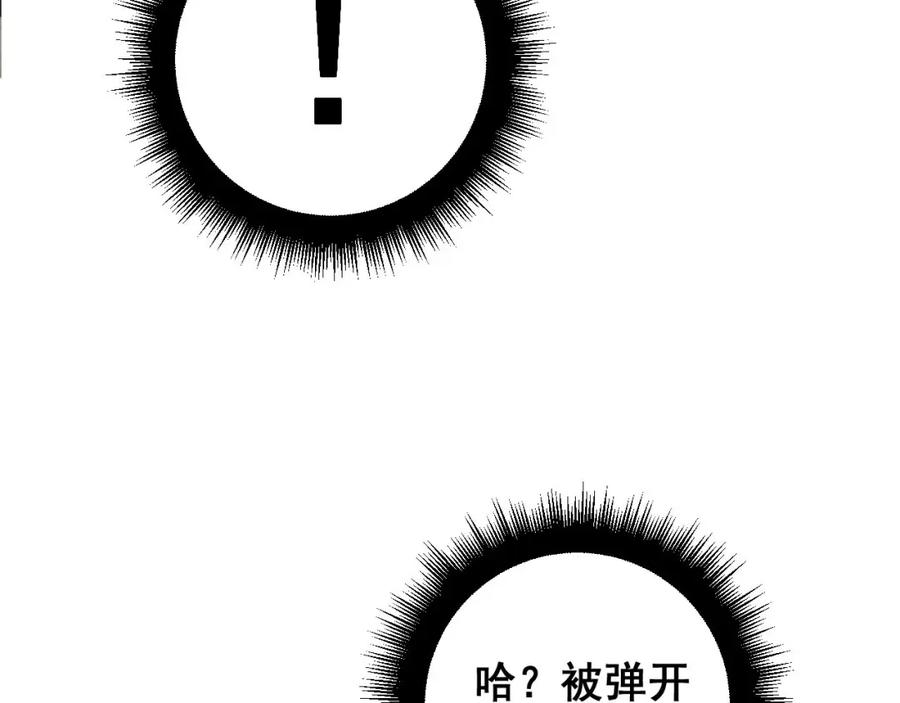 毒手巫医 第401话 金蚕坠落 第43页