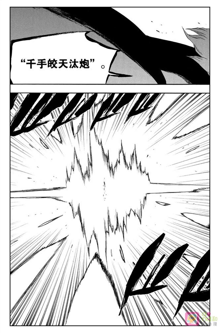 死神_境·界 第402话 第14页
