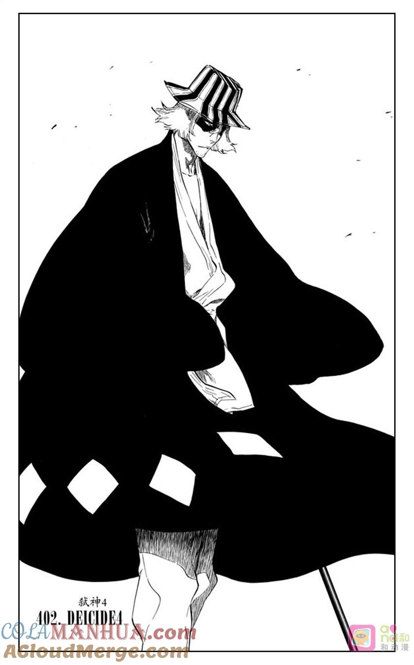 死神_境·界 第402话 第3页