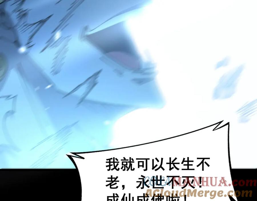 毒手巫医 第401话 金蚕坠落 第153页