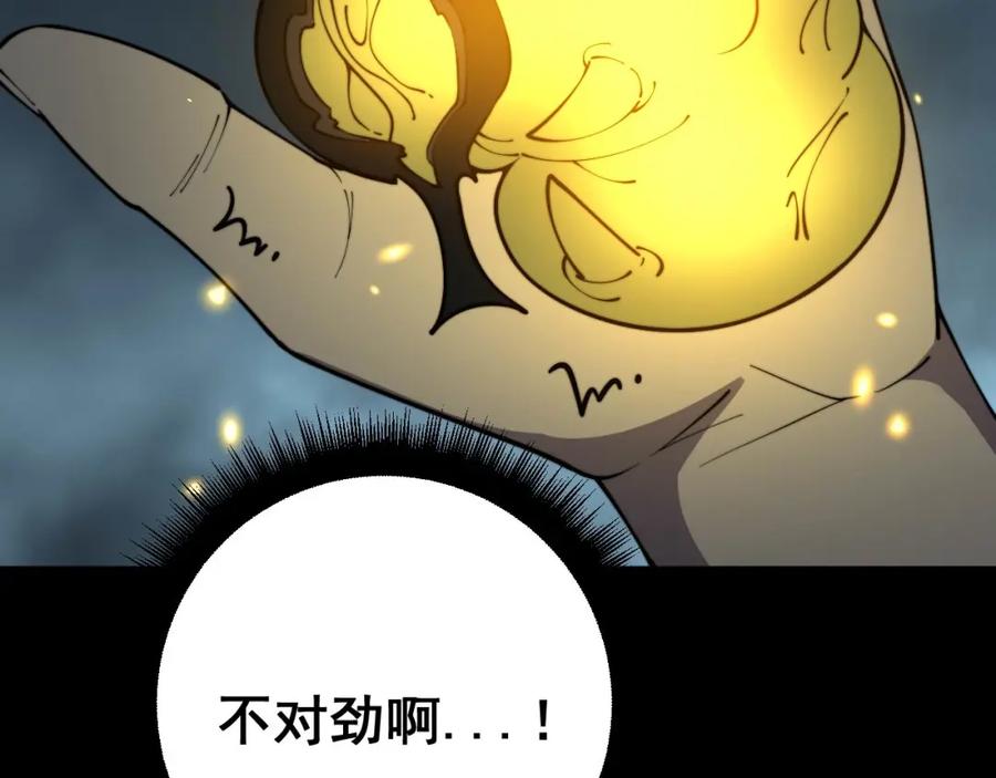 毒手巫医 第401话 金蚕坠落 第163页