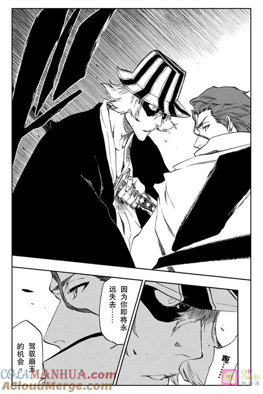 死神_境·界 第402话 第7页