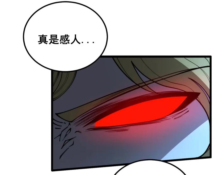 毒手巫医 第401话 金蚕坠落 第62页