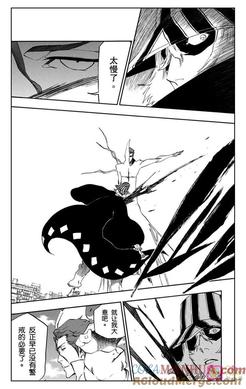 死神_境·界 第402话 第17页