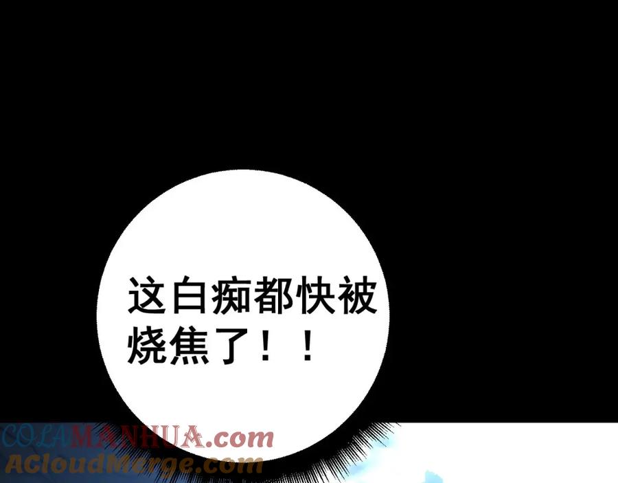 毒手巫医 第401话 金蚕坠落 第157页