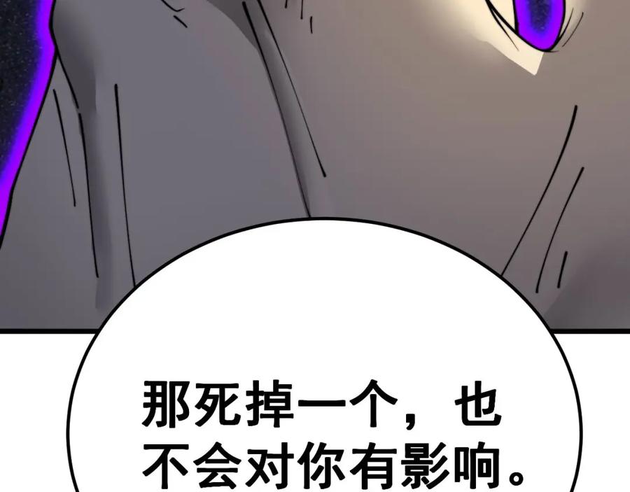 毒手巫医 第401话 金蚕坠落 第90页