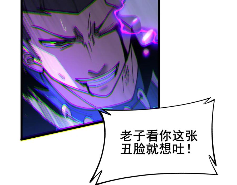 毒手巫医 第401话 金蚕坠落 第35页