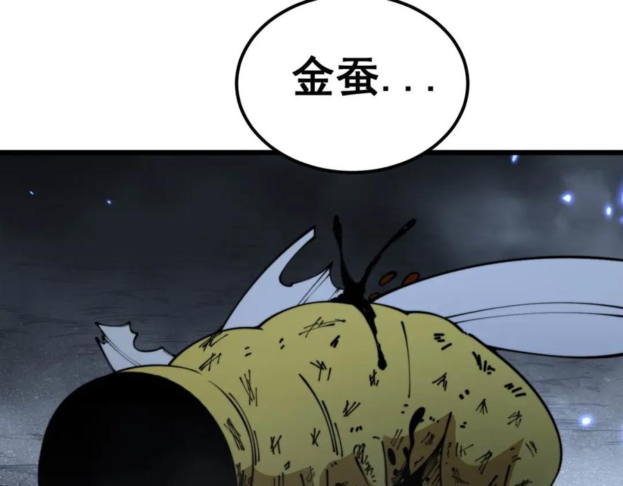 毒手巫医 第401话 金蚕坠落 第104页