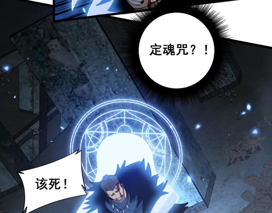 毒手巫医 第401话 金蚕坠落 第18页