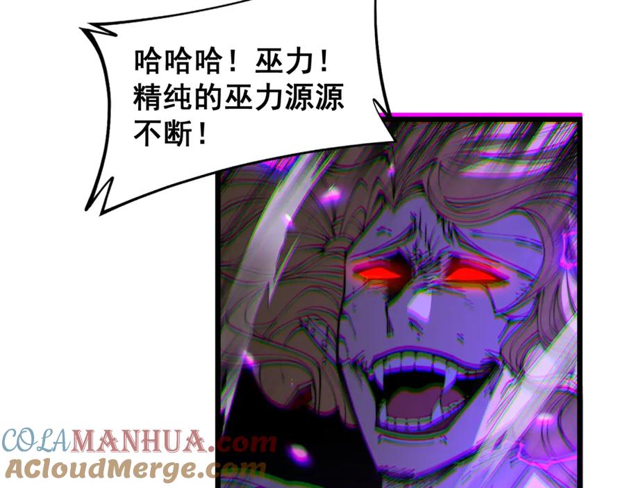 毒手巫医 第401话 金蚕坠落 第33页