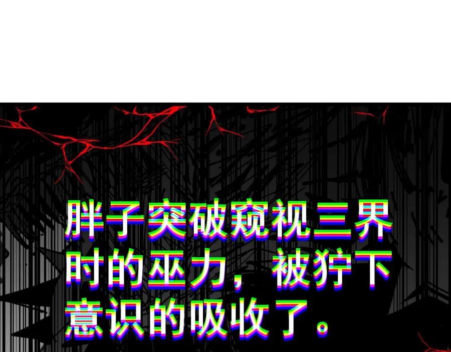 毒手巫医 第401话 金蚕坠落 第76页