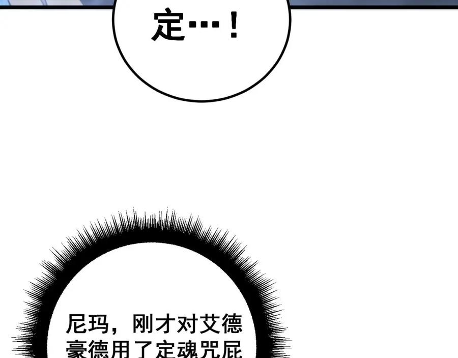 毒手巫医 第401话 金蚕坠落 第23页