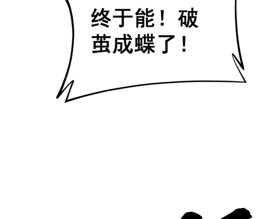 毒手巫医 第401话 金蚕坠落 第39页