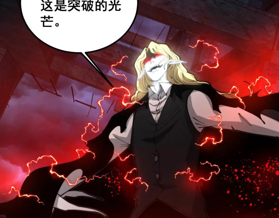 毒手巫医 第401话 金蚕坠落 第122页