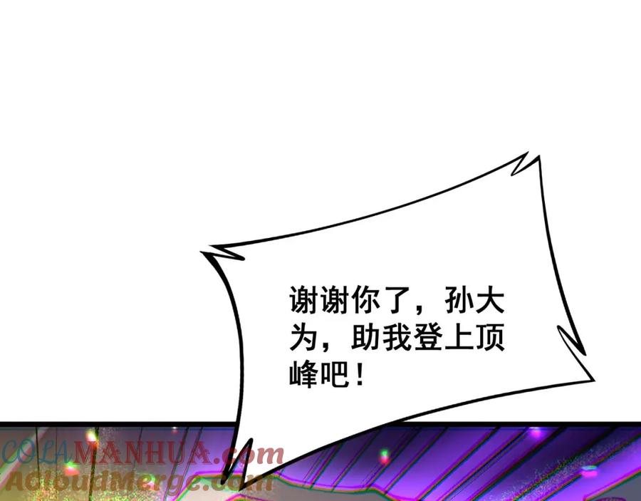 毒手巫医 第401话 金蚕坠落 第37页
