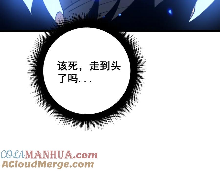 毒手巫医 第401话 金蚕坠落 第29页