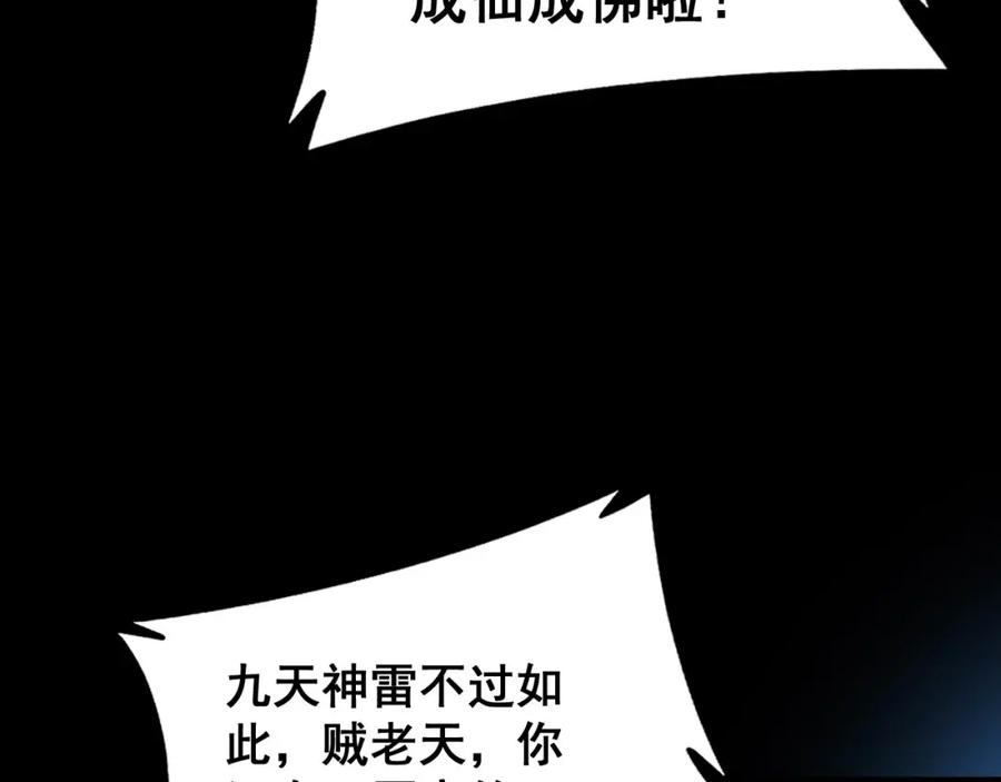 毒手巫医 第401话 金蚕坠落 第154页