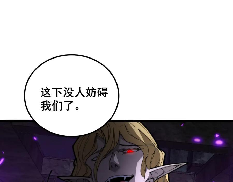 毒手巫医 第401话 金蚕坠落 第26页