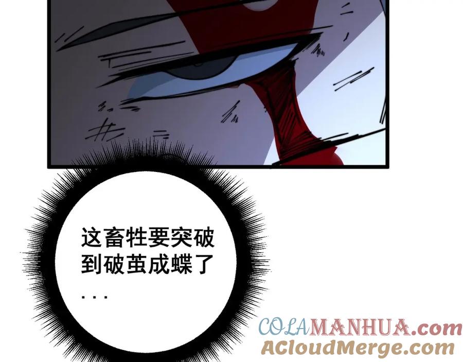 毒手巫医 第401话 金蚕坠落 第125页