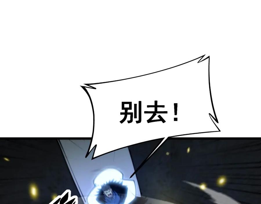 毒手巫医 第401话 金蚕坠落 第59页