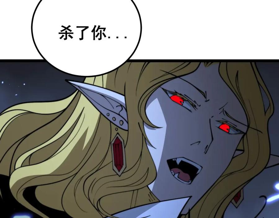 毒手巫医 第401话 金蚕坠落 第106页