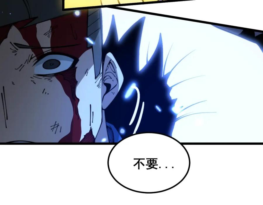 毒手巫医 第401话 金蚕坠落 第58页
