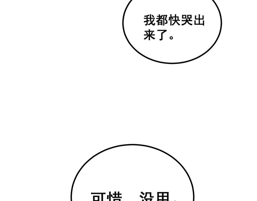 毒手巫医 第401话 金蚕坠落 第63页