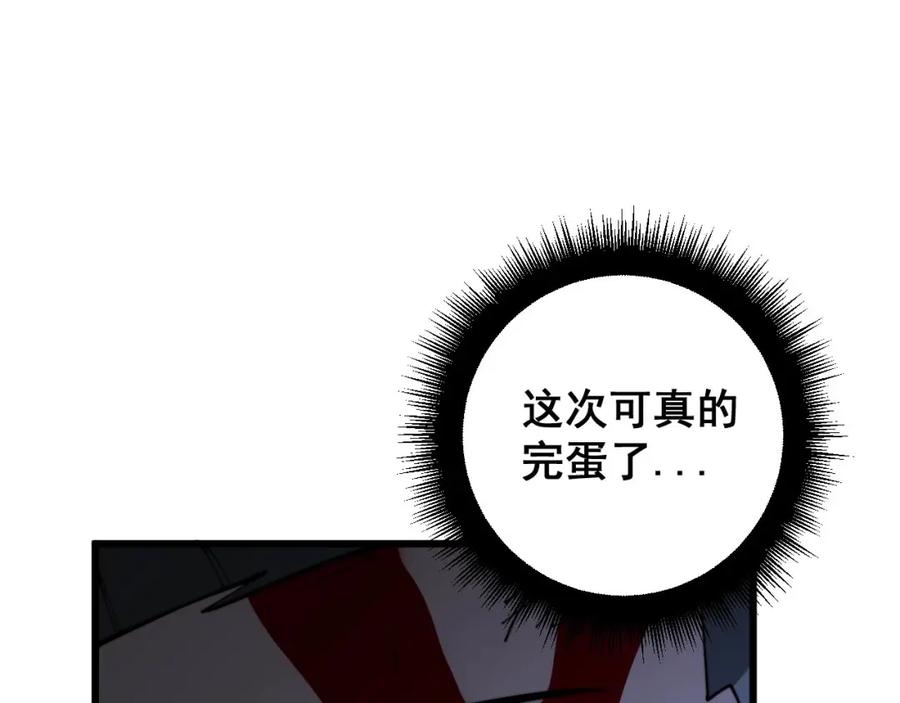 毒手巫医 第401话 金蚕坠落 第124页