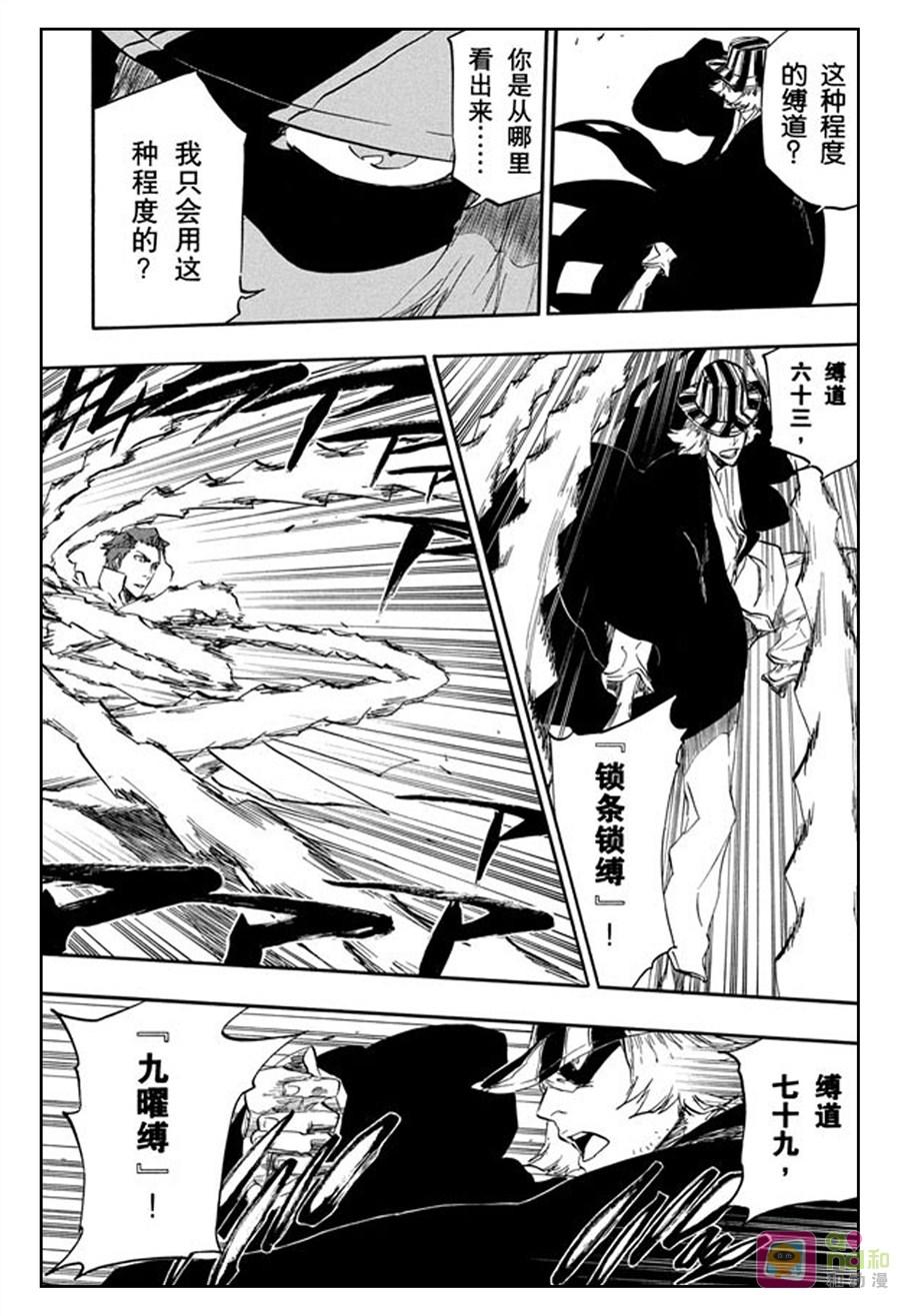 死神_境·界 第402话 第10页