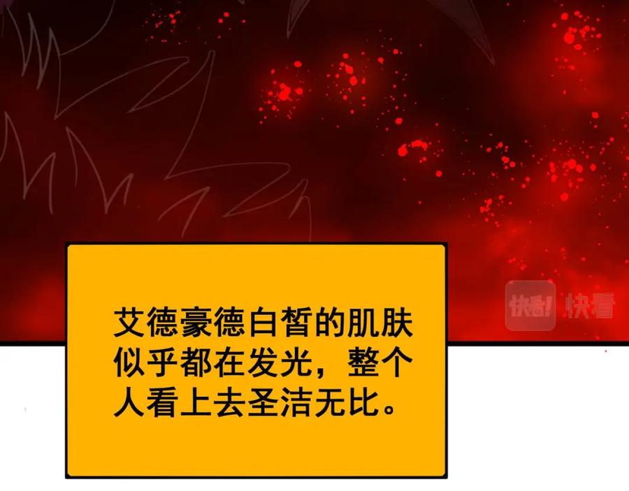 毒手巫医 第401话 金蚕坠落 第123页
