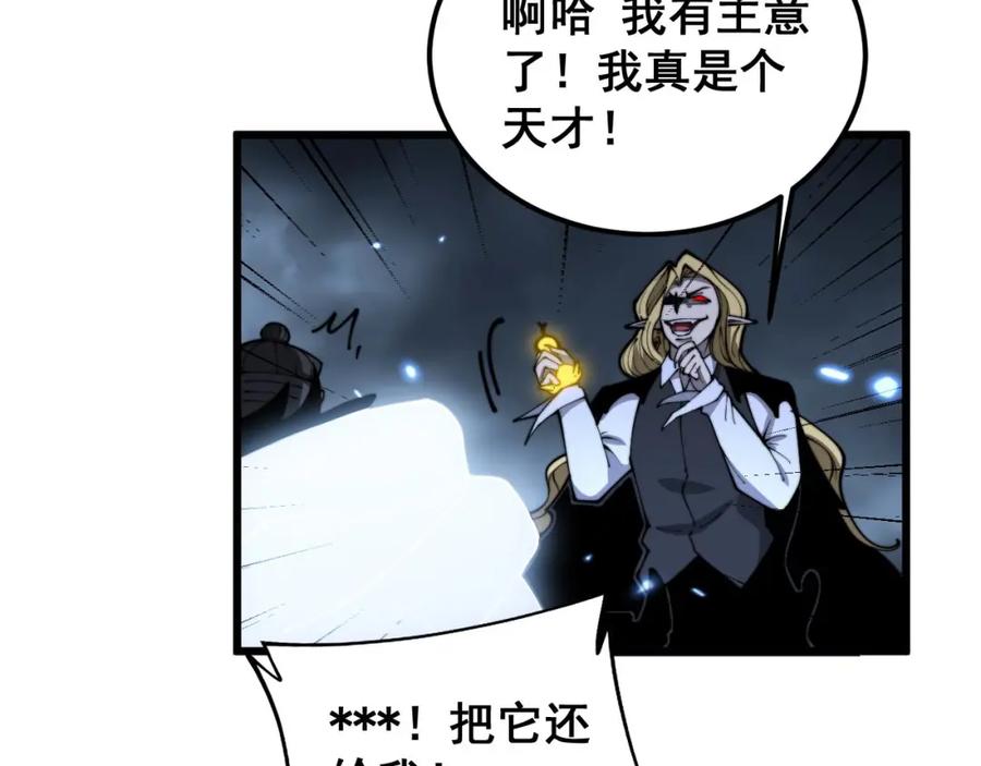 毒手巫医 第401话 金蚕坠落 第84页
