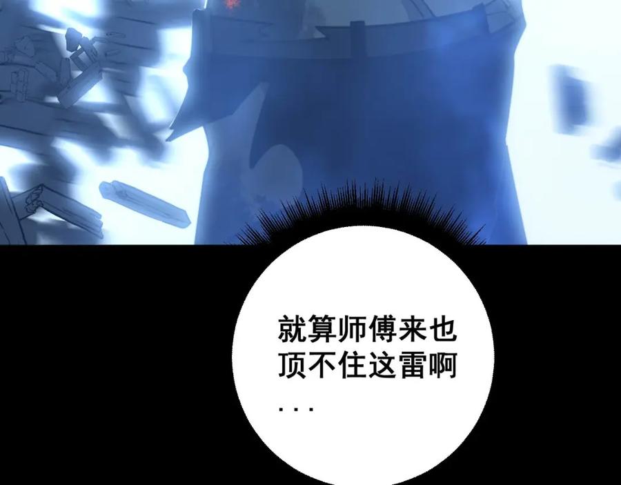 毒手巫医 第401话 金蚕坠落 第159页