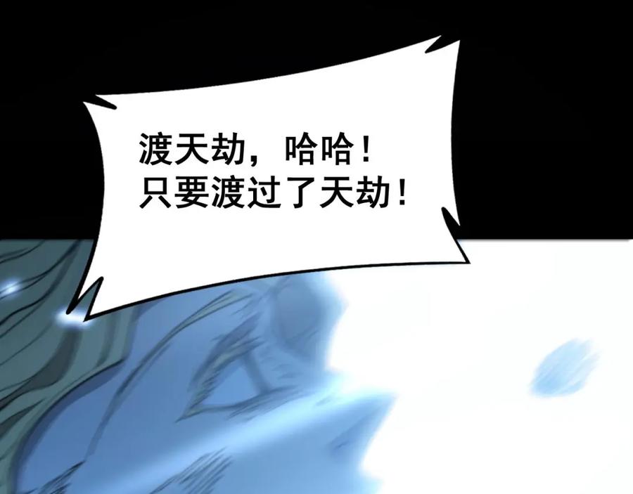 毒手巫医 第401话 金蚕坠落 第152页