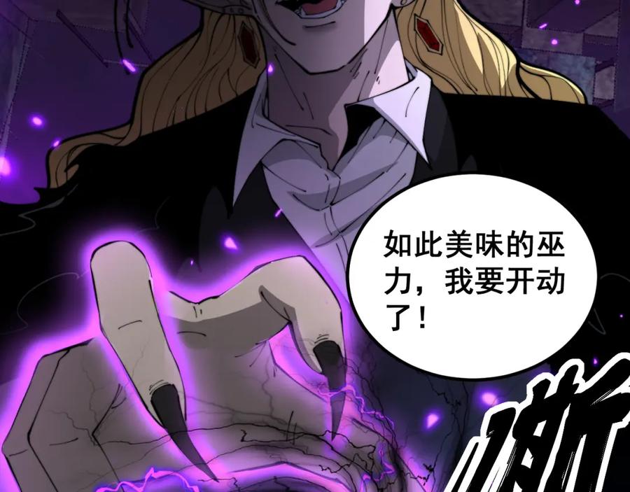 毒手巫医 第401话 金蚕坠落 第27页
