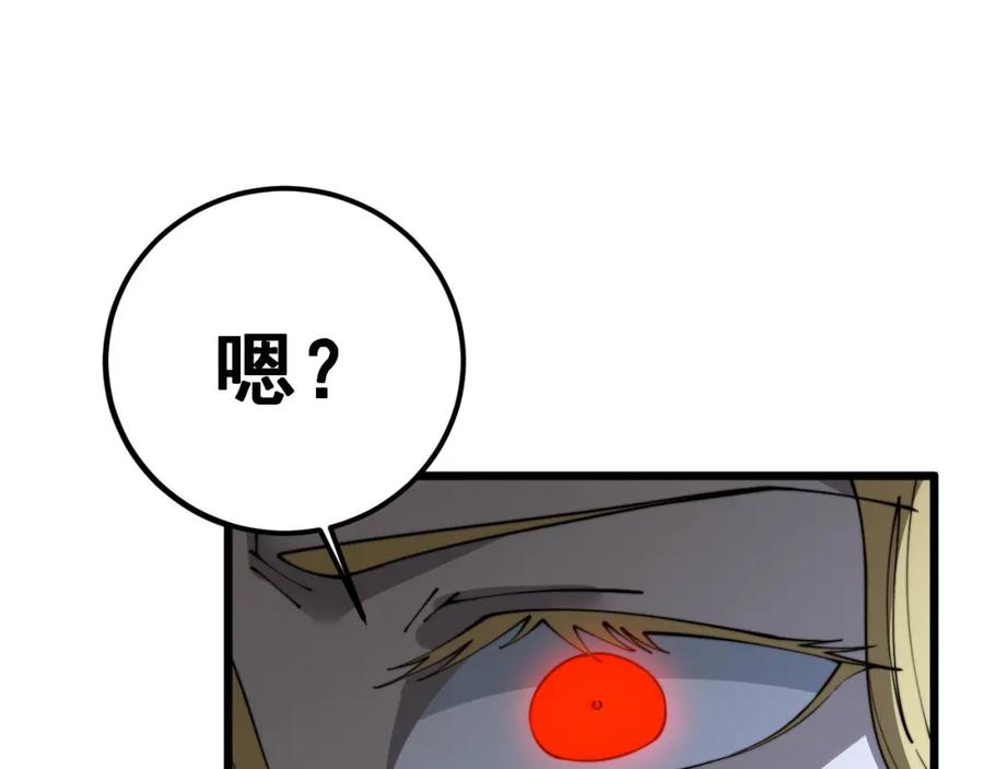 毒手巫医 第401话 金蚕坠落 第47页