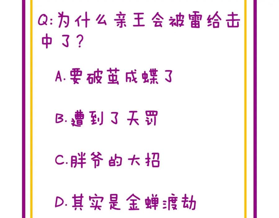 毒手巫医 第401话 金蚕坠落 第168页